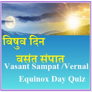 Vasant Sampat Vernal Equinox Day Quiz