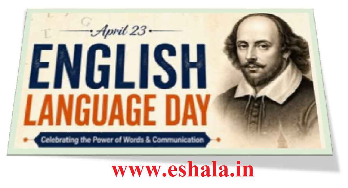 इंग्रजी भाषा दिन लेख व प्रश्न मंजुषा English Language Day