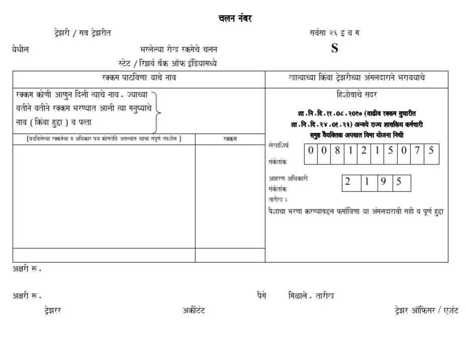 Employee Group Personal Accident Insurance Scheme