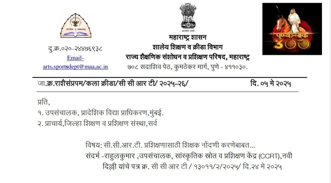 CCRT Teacher Registration for Training Link