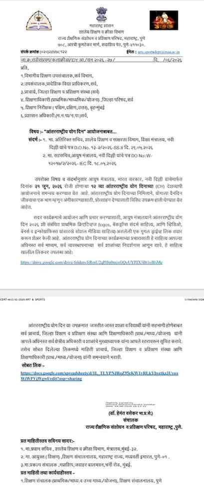 आंतरराष्ट्रीय योग दिन" आयोजन राष्ट्रीय योग ऑलिम्पियाड २०२६ अंतर्गत आयोजित ऑनलाईन प्रश्न मंजुषा स्पर्धेच्या नोंदणी आणि आयोजनाबाबत विद्यार्थी नोंदणी अर्ज लिंक Yoga Olympiad Competition Organized by NCERT New Delhi Guidelines Link