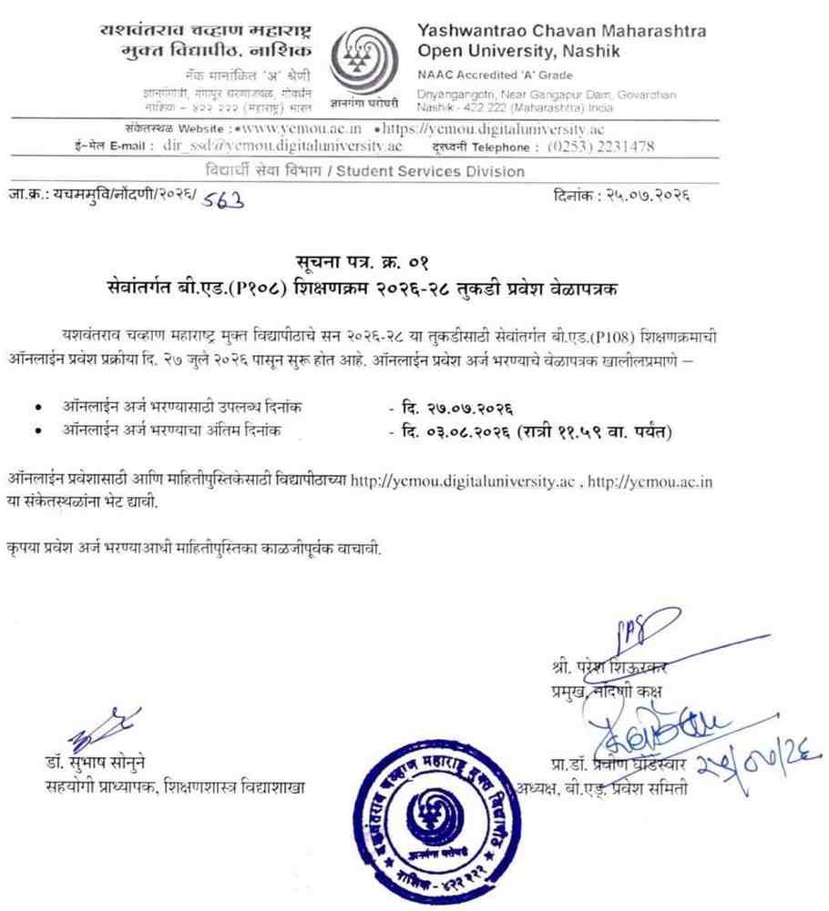 YCMOU Online Admission All Courses Notifications Prospectus Portal Link