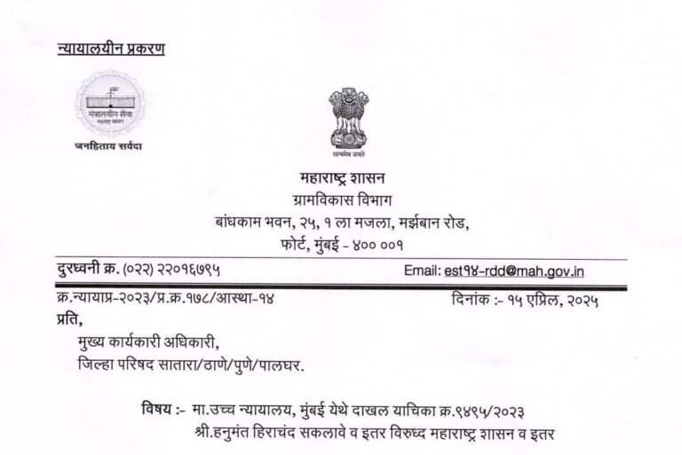 Shikshak Badli Durgam Bhagatun Sugam Bhagat GR