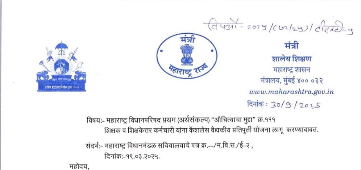 Implementation of Cashless Health Scheme from June 2024 to Teaching And Non Teaching Staff of Private Aided Schools