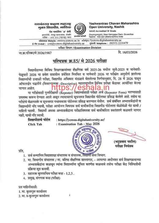 YCMOU Online Admission All Courses Notifications Prospectus Portal Link