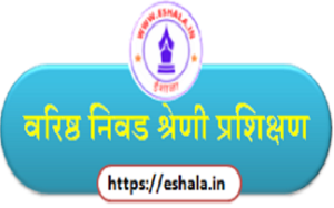 SENIOR AND SELECTION GRADE TRAINING