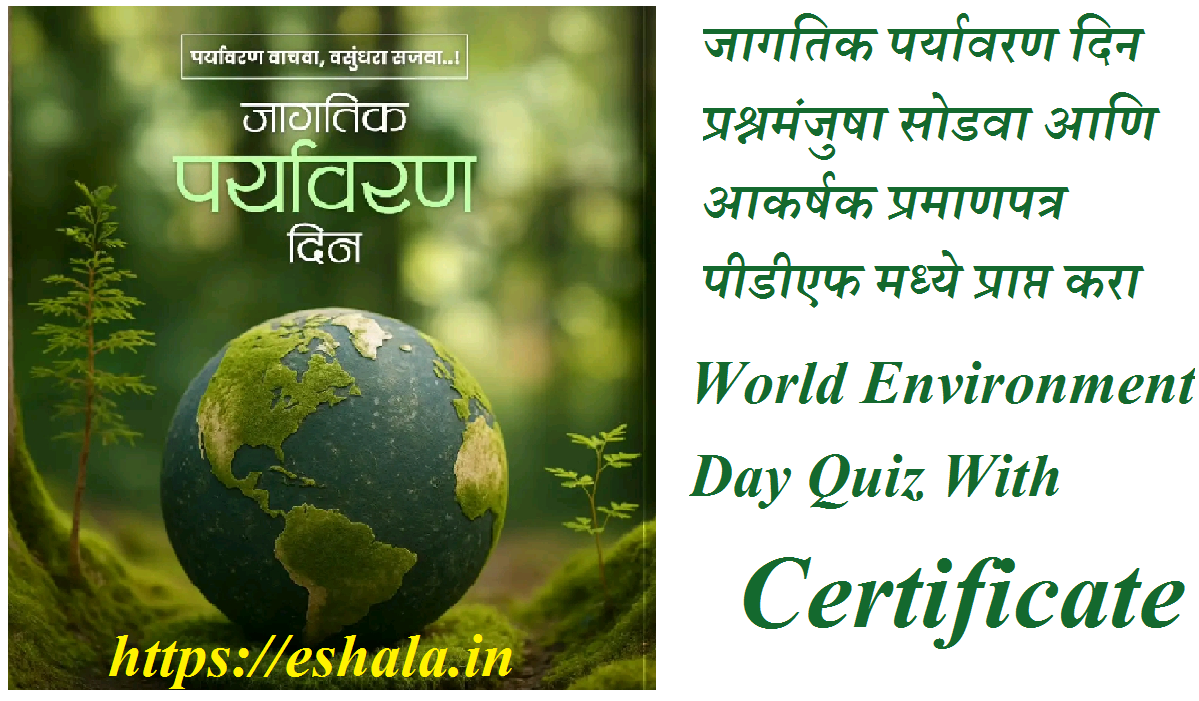 World Environment Day Quiz With Certificate