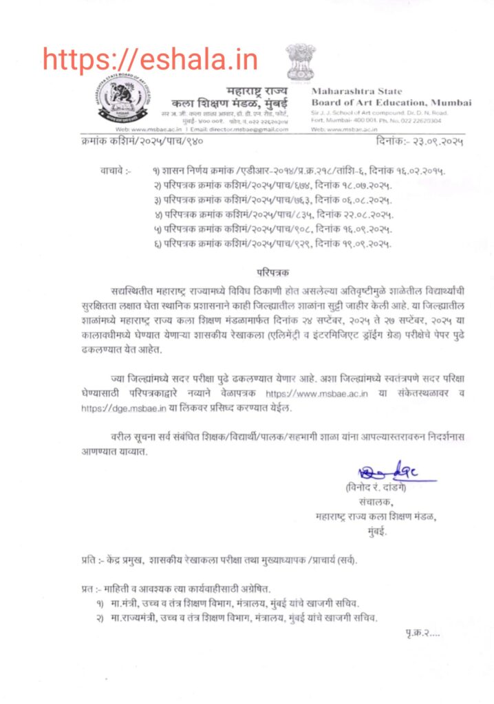 Elementary Intermediate Drawing Grade Exam 2025 Shaskiy Rekhakala Pariksha
Date Schedule Time Table Result Apply Online Registration Application Link