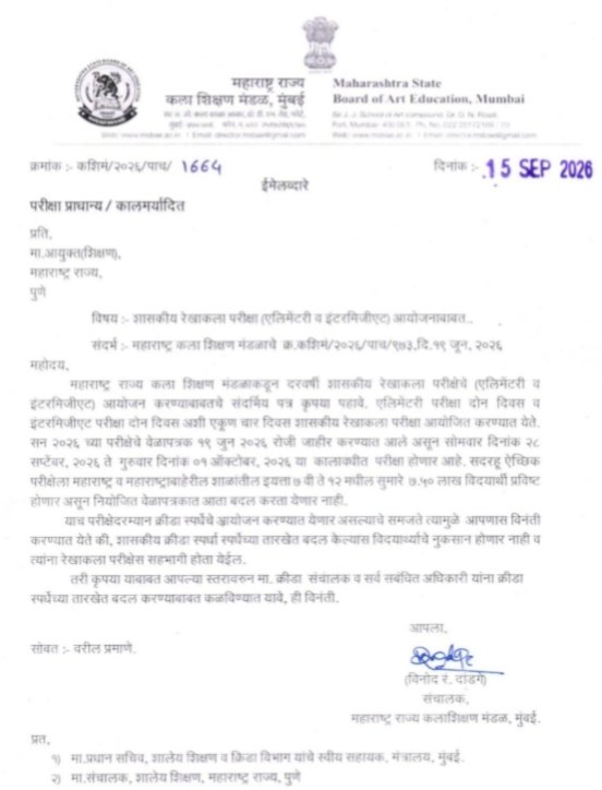 Elementary Intermediate Drawing Grade Exam 2026 Shaskiy Rekhakala Pariksha
Date Schedule Time Table Result Apply Online Registration Application Link