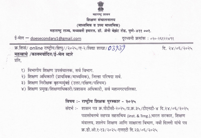 National Teachers Awards