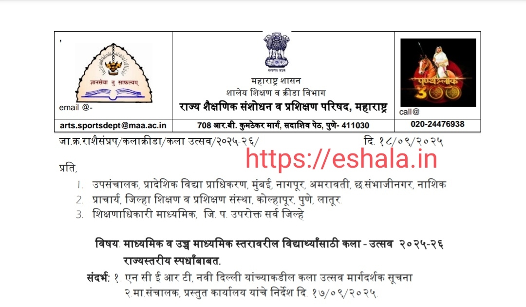 Organizing Art Utsav For Secondary Higher Secondary Level Students SCERT Guidelines