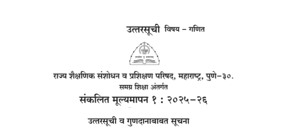 STARS PAT 2 Summative Assessments 1