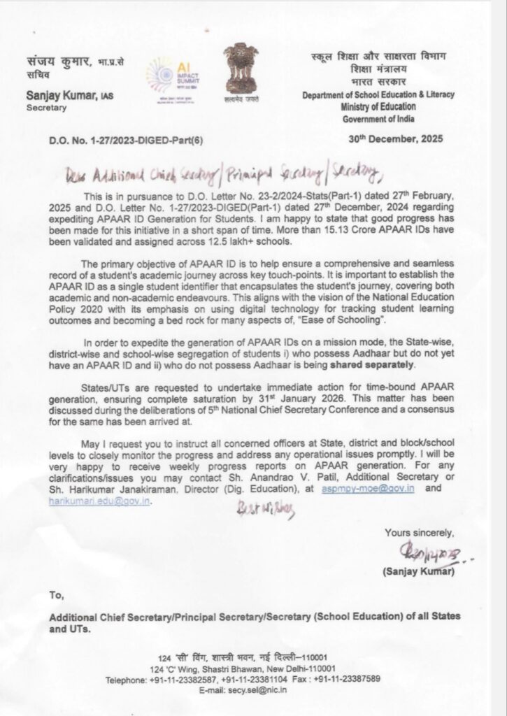 APAAR ID Creation for all Classes Primary Secondary And Senior Secondary