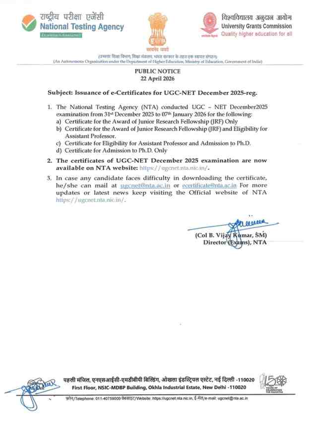 UGC NET Issuance of e-Certificates for UGC-NET December 2025 Download Link
