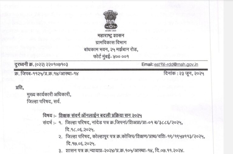 Schedule of Intra District Transfers of Zilla Parishad Teachers