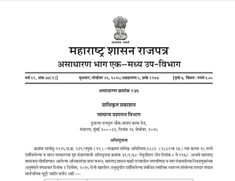 Leave for Voters To Vote On Polling Day