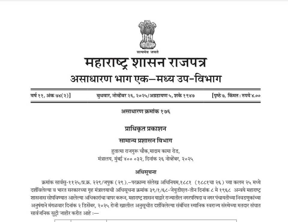 Leave for Voters To Vote On Polling Day