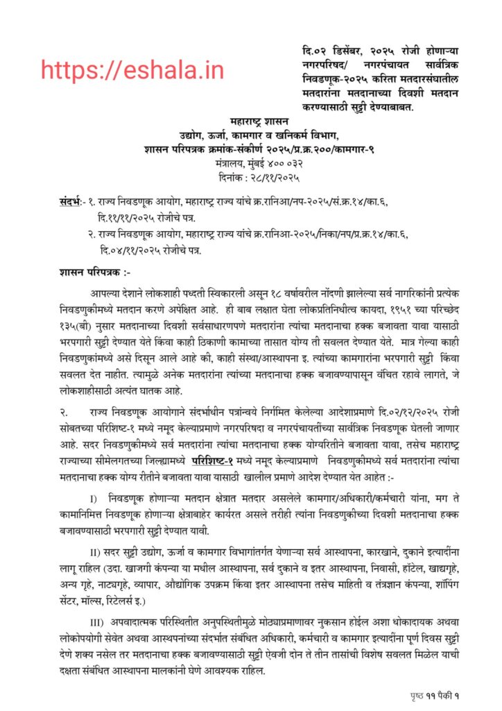 Leave for Voters To Vote On Polling Day