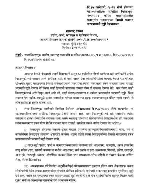 Leave for Voters To Vote On Polling Day