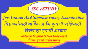 SSC English Question Paper with Answers