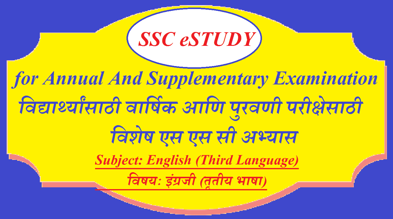 SSC English Question Paper with Answers