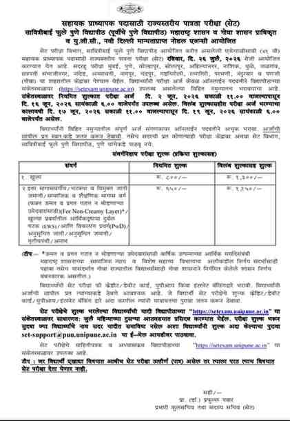 SET EXAM UPDATE