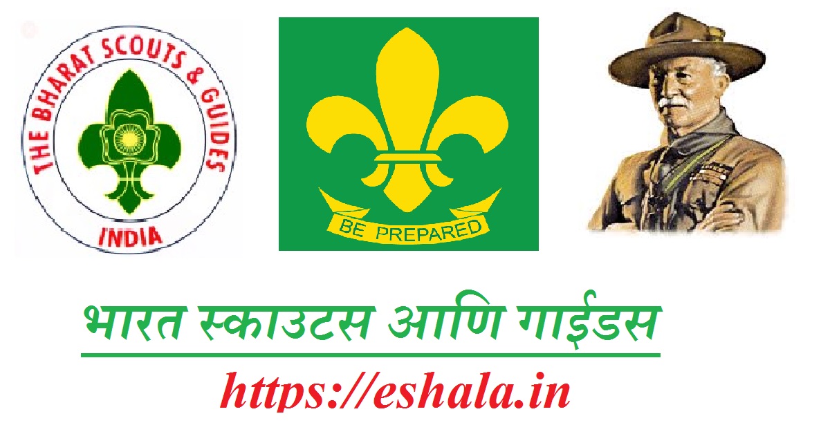 Bharat Scouts And Guides Prayer Quiz