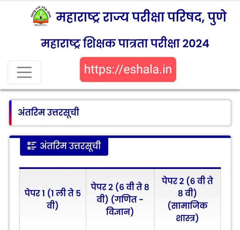 MAHATET RESULT LINK