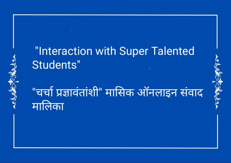 Interaction With Super Talented Students