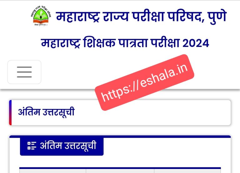 MAHATET RESULT LINK