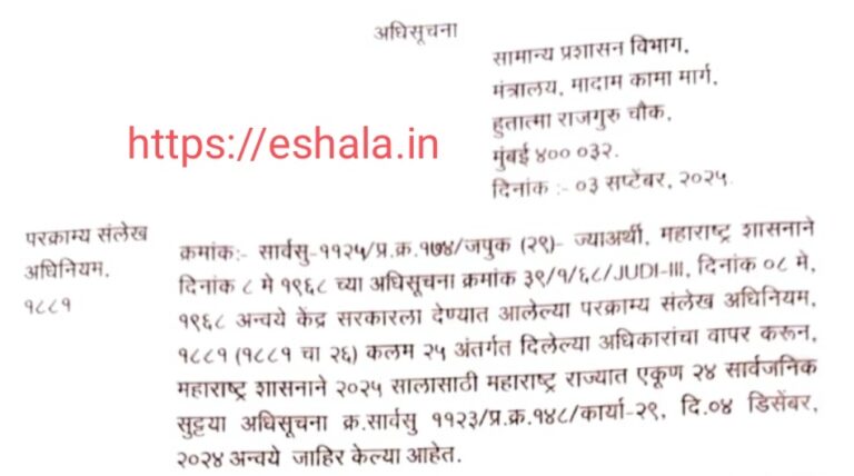 Local Holiday Declared