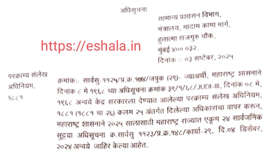 Local Holiday Declared