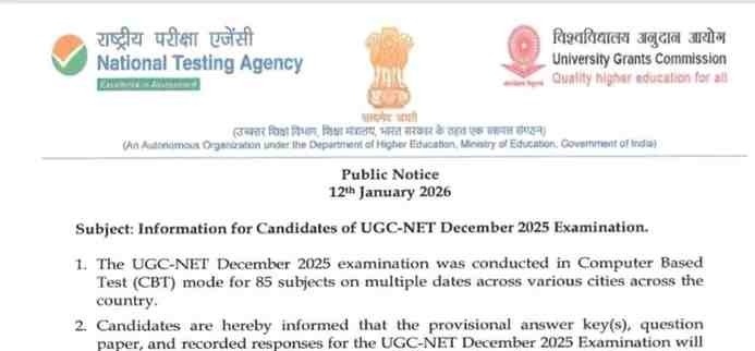 UGC NET EXAM DECEMBER 2025 ANSWER KEY