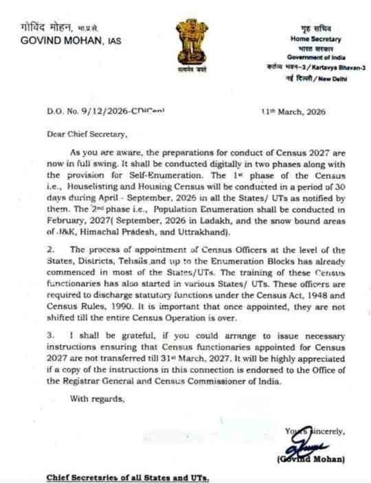 जनगणना कर्तव्यावरील कर्मचाऱ्यांच्या ३१ मार्च २०२७ पर्यंत बदल्या होणार नाहीत 
जनगणना में लगे कर्मचारियो का 31 मार्च 2027 तक नही होगा ट्रांसफर
