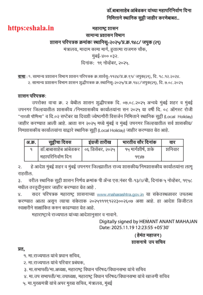 Local Holiday Declared