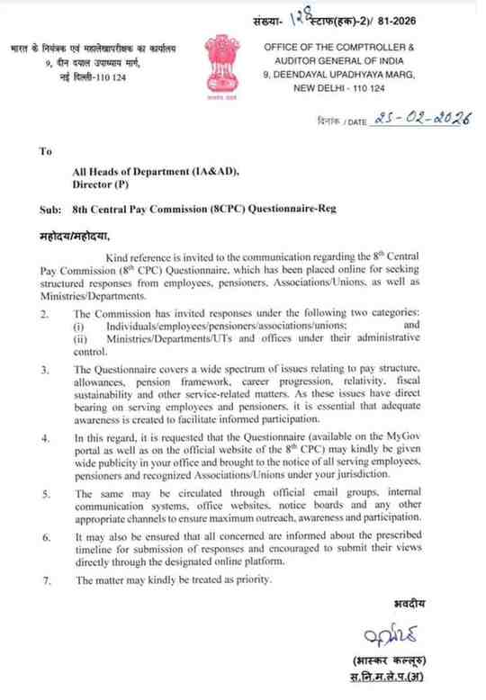 ८ वा केंद्रीय वेतन आयोग अपडेट्स 8th Pay Commission Update