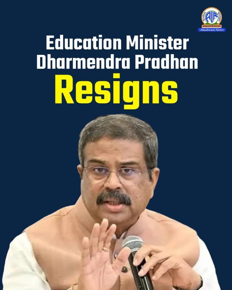 NEET UPDATE धर्मेंद्र प्रधान त्यागपत्र