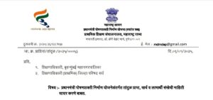 Submission Information On Receipt Rice Expenditure Number of Beneficiaries PM Poshan