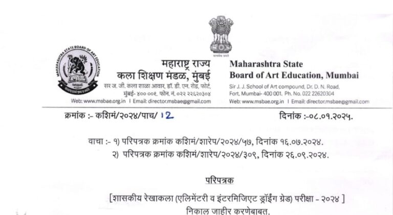 Elementary Intermediate Drawing Grade Exam Result Link