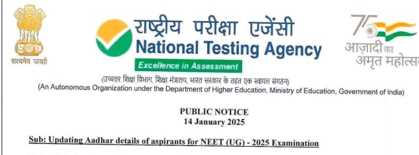 Updating Aadhar Details Of Aspirants For NEET UG 2025 Exam