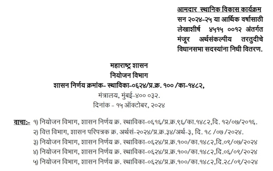 Disbursement of Funds under Local Development Programme to MLA