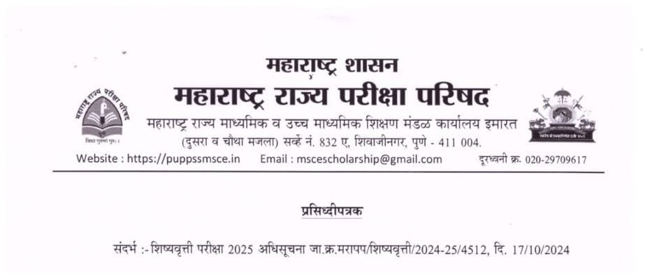 Shcolarsip Exam 5th 8th Hall Ticket Admit Card Link