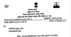 Registration of Births Deaths Act New Update जन्म मृत्यू नोंदणी कायदा