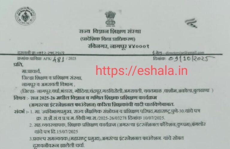 Teachers Training For Math science