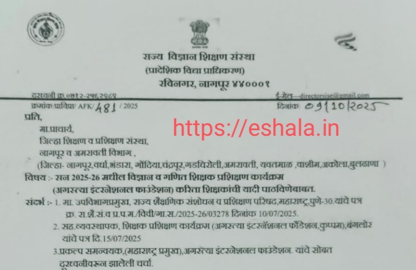 Teachers Training For Math science