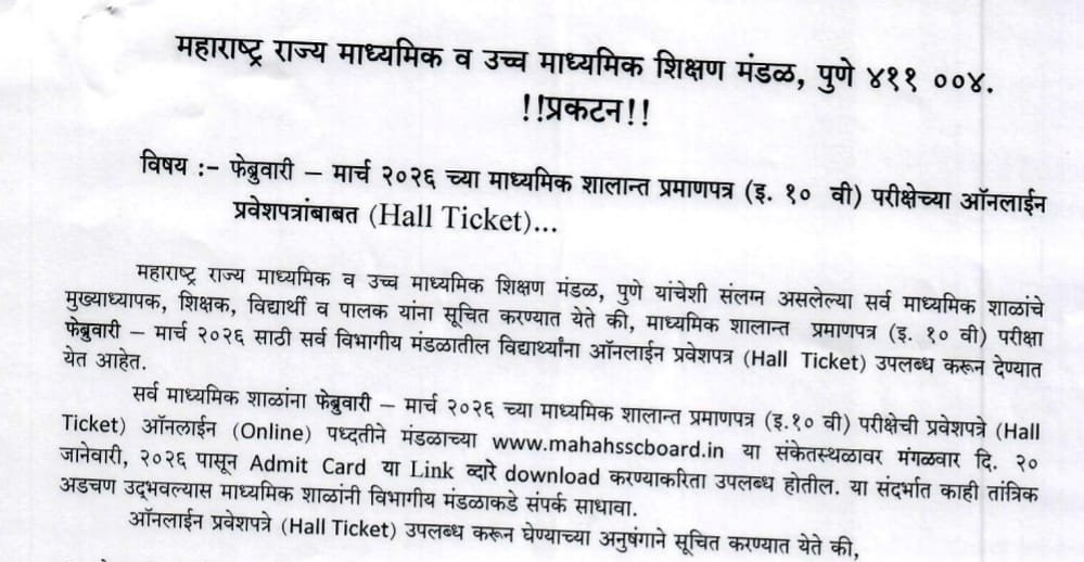 SSC Exam Hall Ticket Admit Card Link