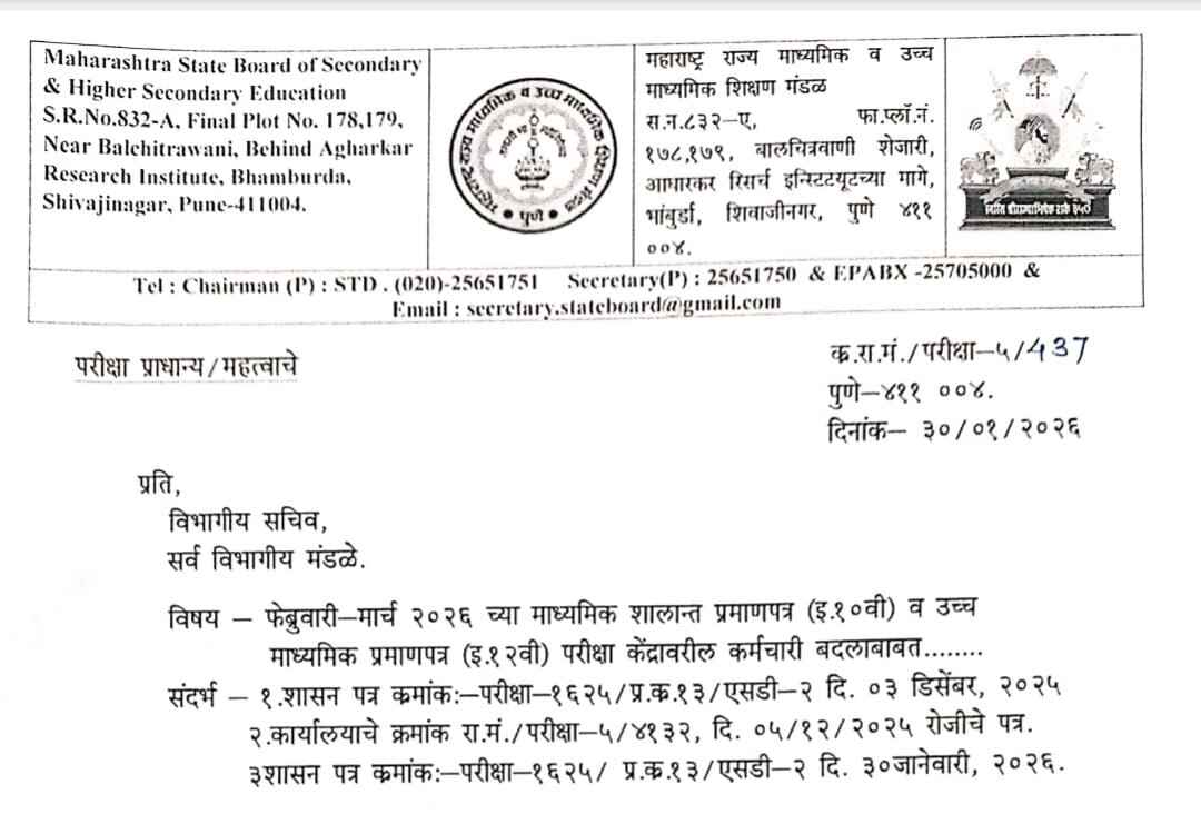 https://eshala.in/std-10th-12th-exam-copy-mukt-abhiyan/