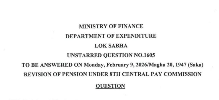 8th Pay Commission Update