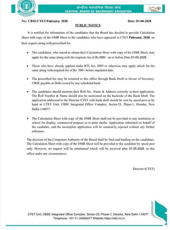 CTET EXAM RESULT LINK