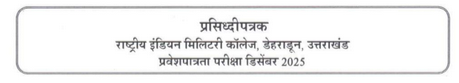 RIMC Exam Update Information